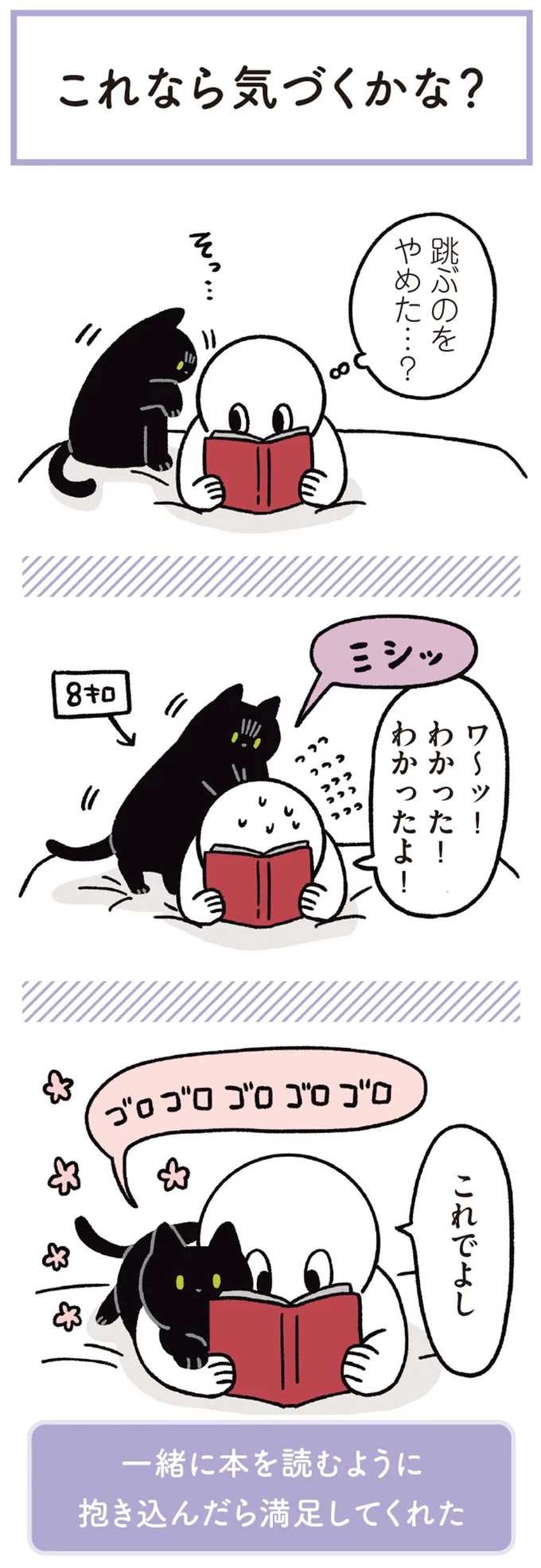 これでよし