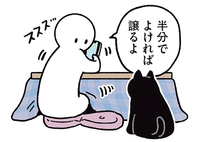 平和的に解決？飼い主のクッションに座りたい黒猫ろんへの寄り添い方