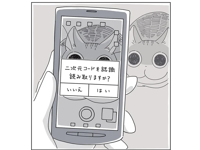「二次元コードを認識。読み取りますか？」なぜか猫の額に反応したスマホ