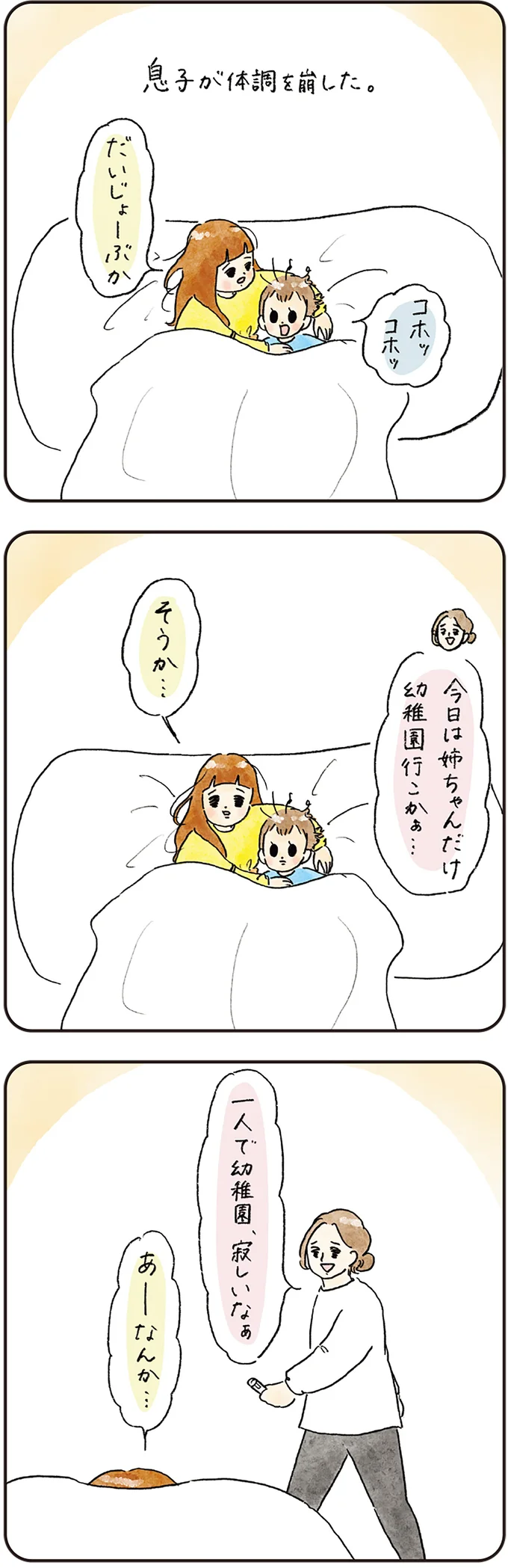 『わが家のネタ帳 コントすぎる姉弟の日常』より