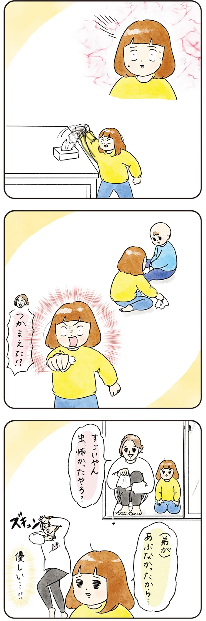 『わが家のネタ帳 コントすぎる姉弟の日常』より