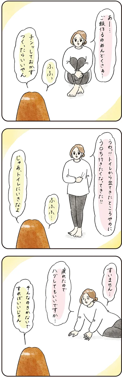 『わが家のネタ帳 コントすぎる姉弟の日常』より