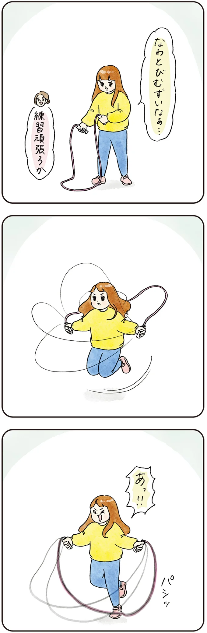 『わが家のネタ帳 コントすぎる姉弟の日常』より