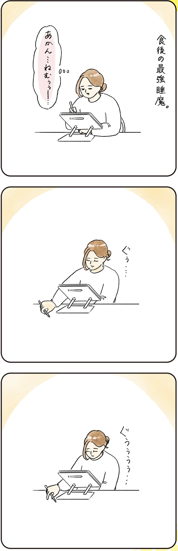 『わが家のネタ帳 コントすぎる姉弟の日常』より