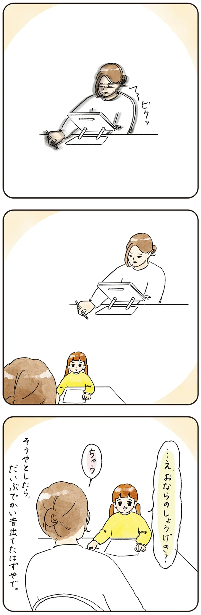 『わが家のネタ帳 コントすぎる姉弟の日常』より