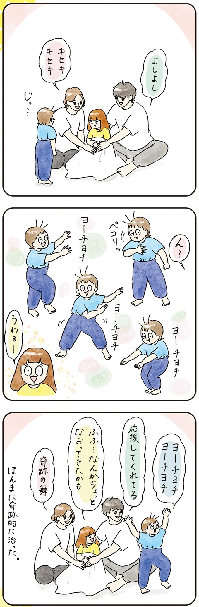 『わが家のネタ帳 コントすぎる姉弟の日常』より