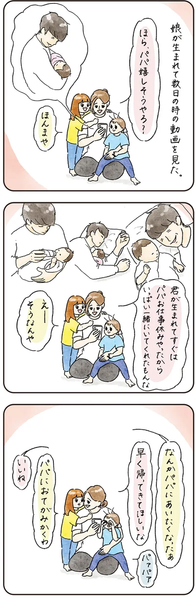 『わが家のネタ帳 コントすぎる姉弟の日常』より