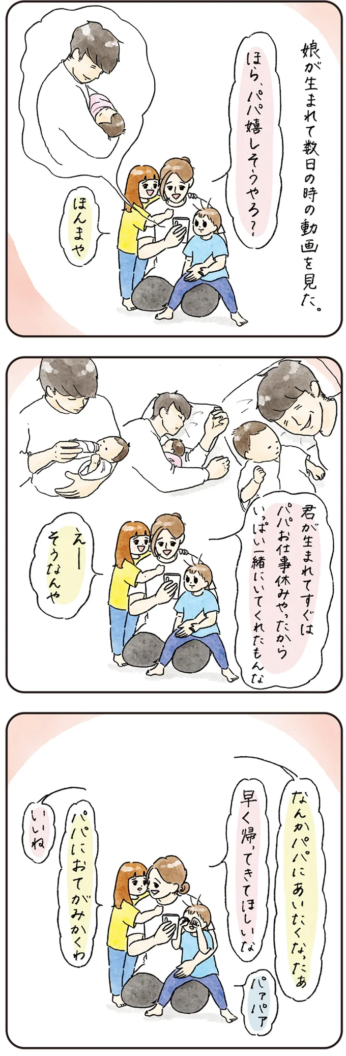 『わが家のネタ帳 コントすぎる姉弟の日常』より