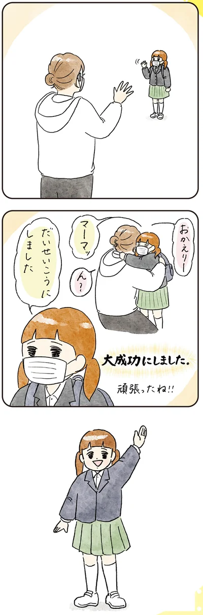 『わが家のネタ帳 コントすぎる姉弟の日常』より
