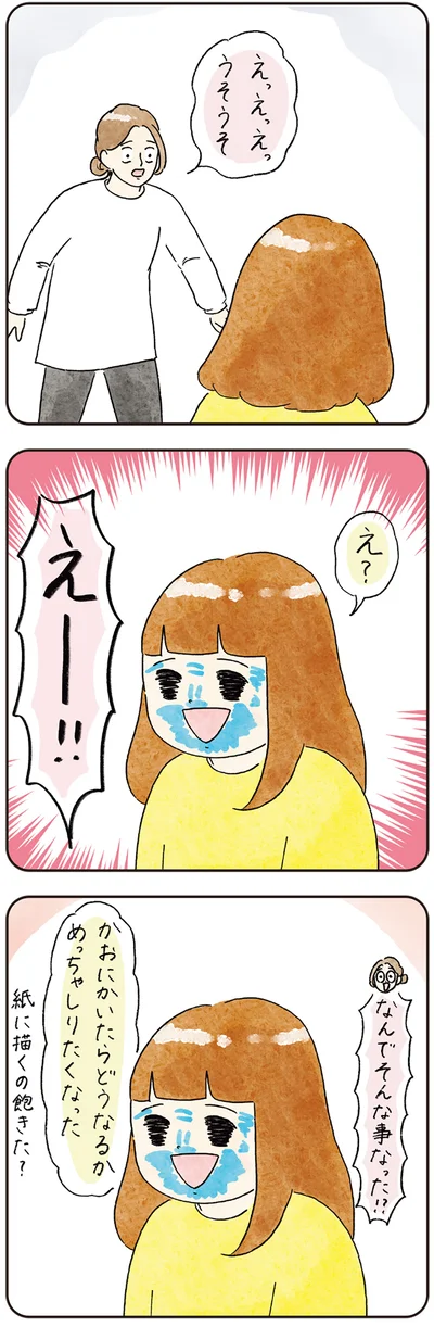 『わが家のネタ帳 コントすぎる姉弟の日常』より