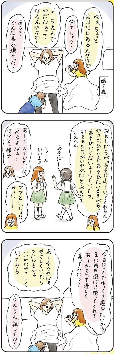 『わが家のネタ帳 コントすぎる姉弟の日常』より