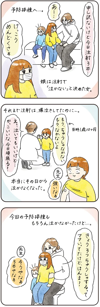 『わが家のネタ帳 コントすぎる姉弟の日常』より