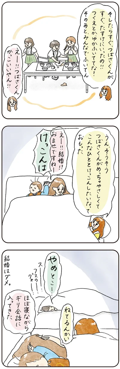 『わが家のネタ帳 コントすぎる姉弟の日常』より