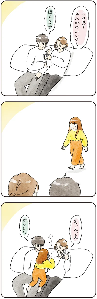 『わが家のネタ帳 コントすぎる姉弟の日常』より