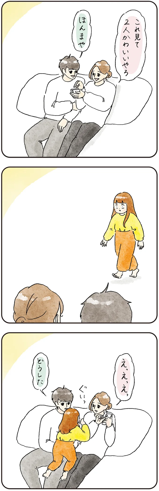 『わが家のネタ帳 コントすぎる姉弟の日常』より