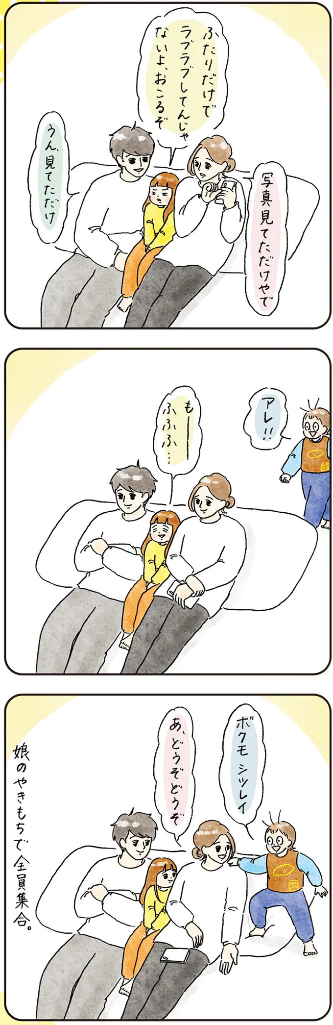 『わが家のネタ帳 コントすぎる姉弟の日常』より