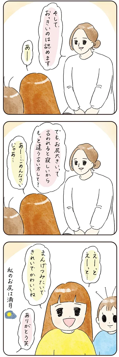 『わが家のネタ帳 コントすぎる姉弟の日常』より