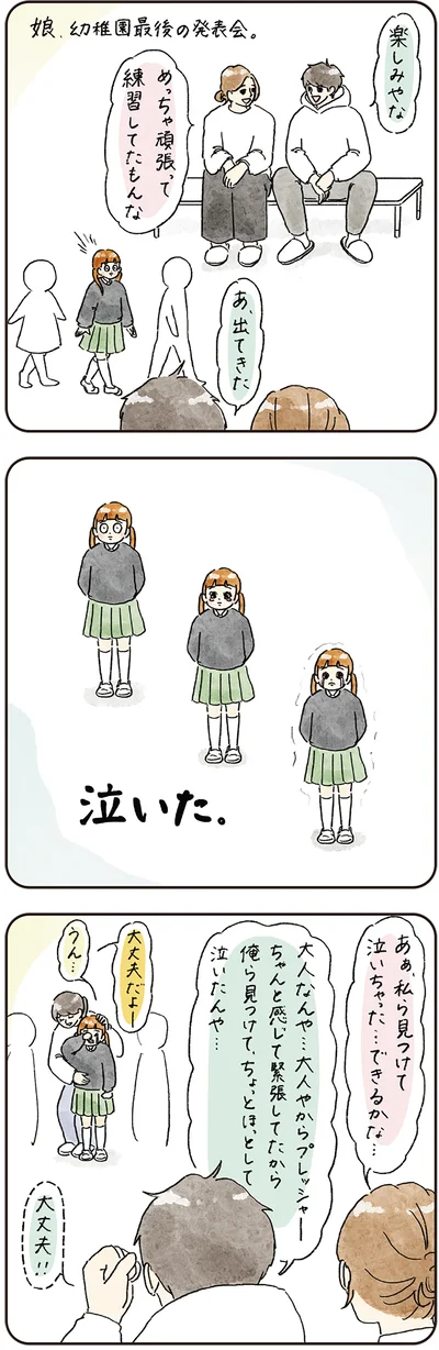 『わが家のネタ帳 コントすぎる姉弟の日常』より