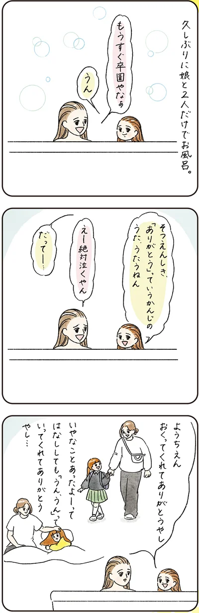 『わが家のネタ帳 コントすぎる姉弟の日常』より