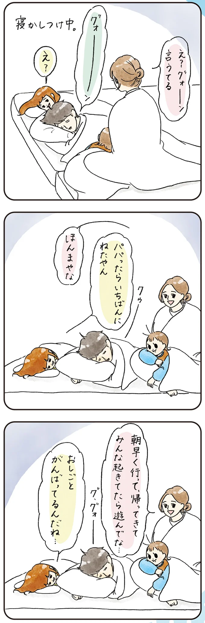 『わが家のネタ帳 コントすぎる姉弟の日常』より