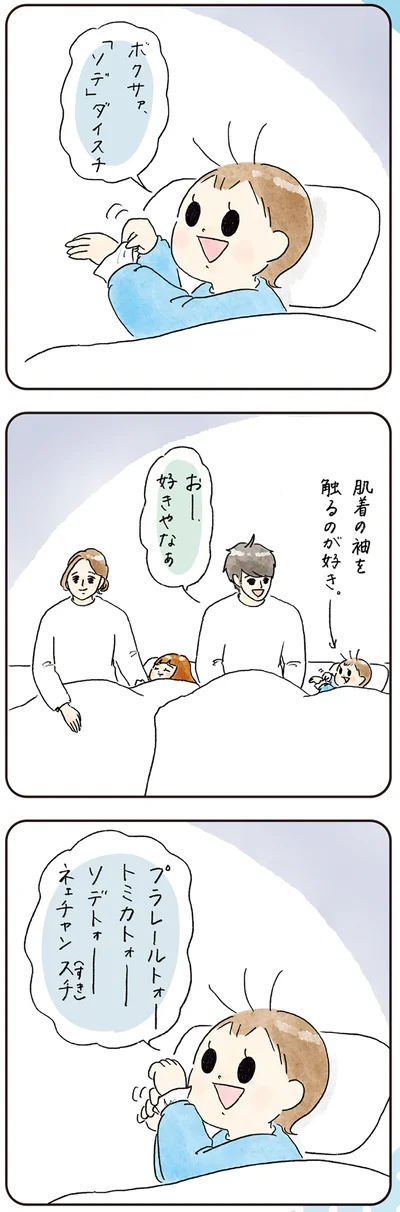 『わが家のネタ帳 コントすぎる姉弟の日常』より