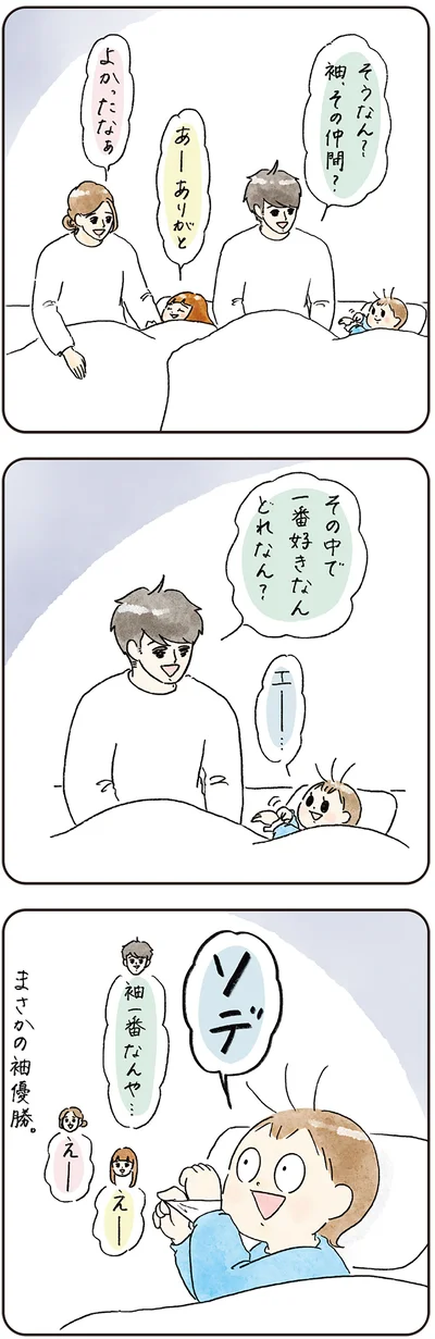 『わが家のネタ帳 コントすぎる姉弟の日常』より