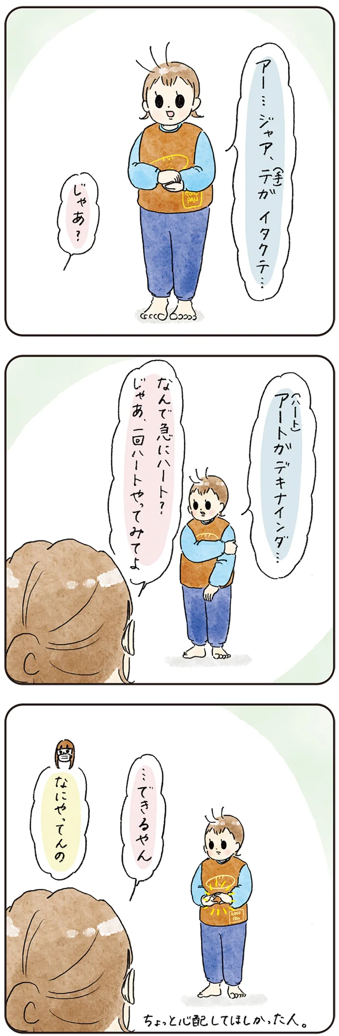 『わが家のネタ帳 コントすぎる姉弟の日常』より