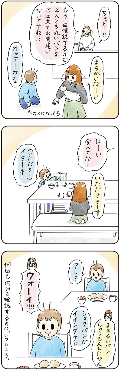 『わが家のネタ帳 コントすぎる姉弟の日常』より