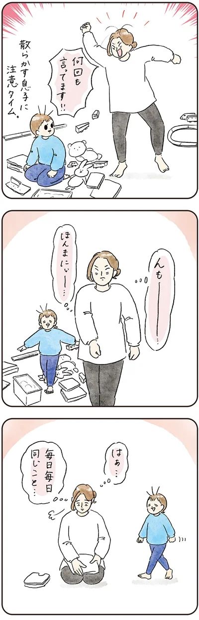 『わが家のネタ帳 コントすぎる姉弟の日常』より