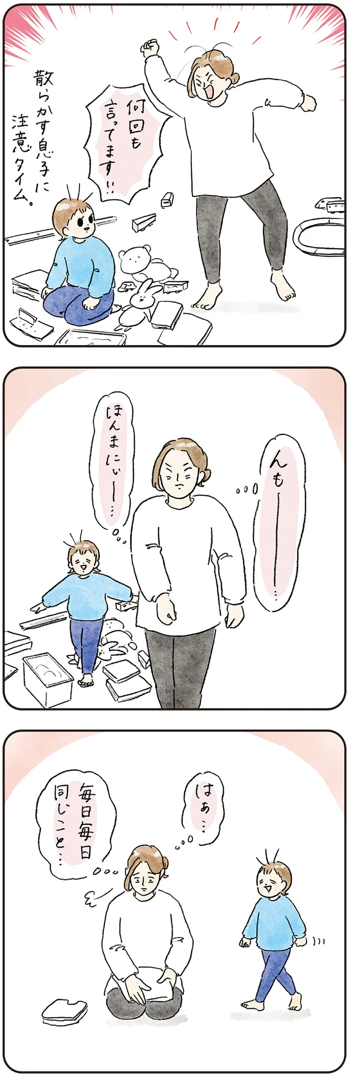 『わが家のネタ帳 コントすぎる姉弟の日常』より