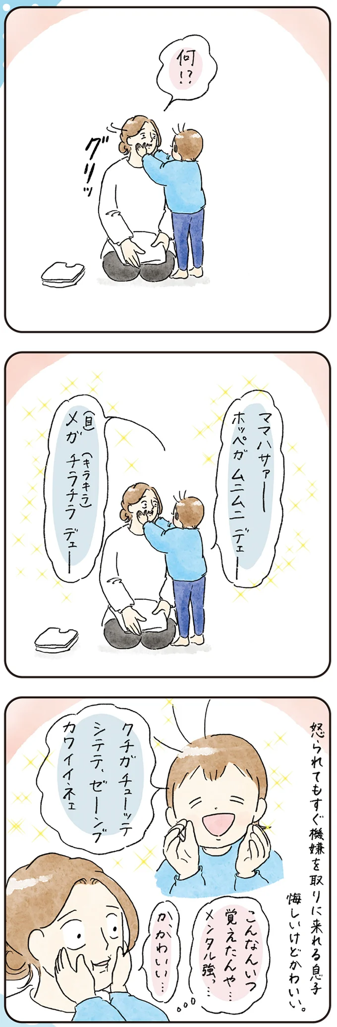 『わが家のネタ帳 コントすぎる姉弟の日常』より
