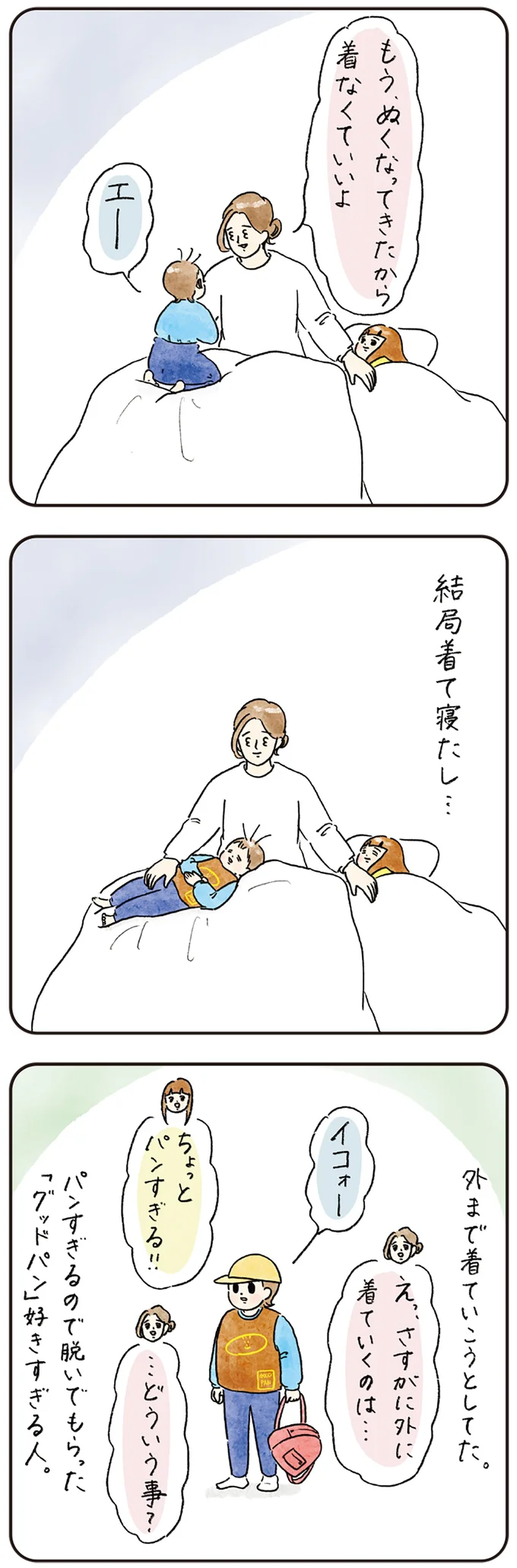 『わが家のネタ帳 コントすぎる姉弟の日常』より