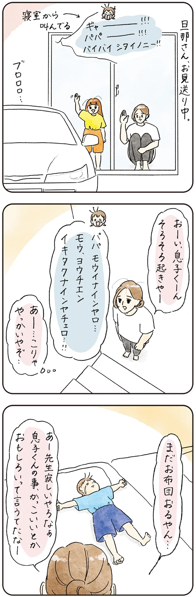 『わが家のネタ帳 コントすぎる姉弟の日常』より