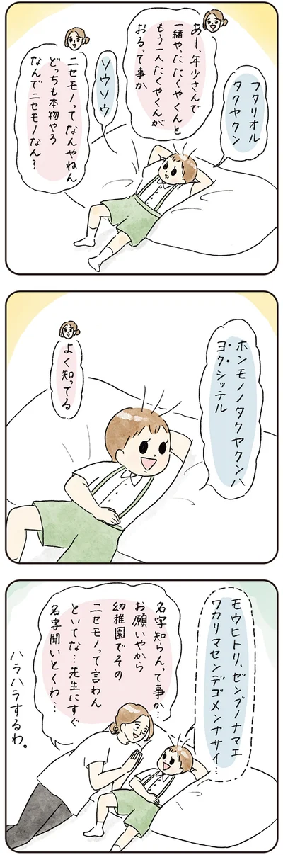 『わが家のネタ帳 コントすぎる姉弟の日常』より