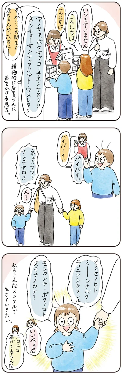 『わが家のネタ帳 コントすぎる姉弟の日常』より