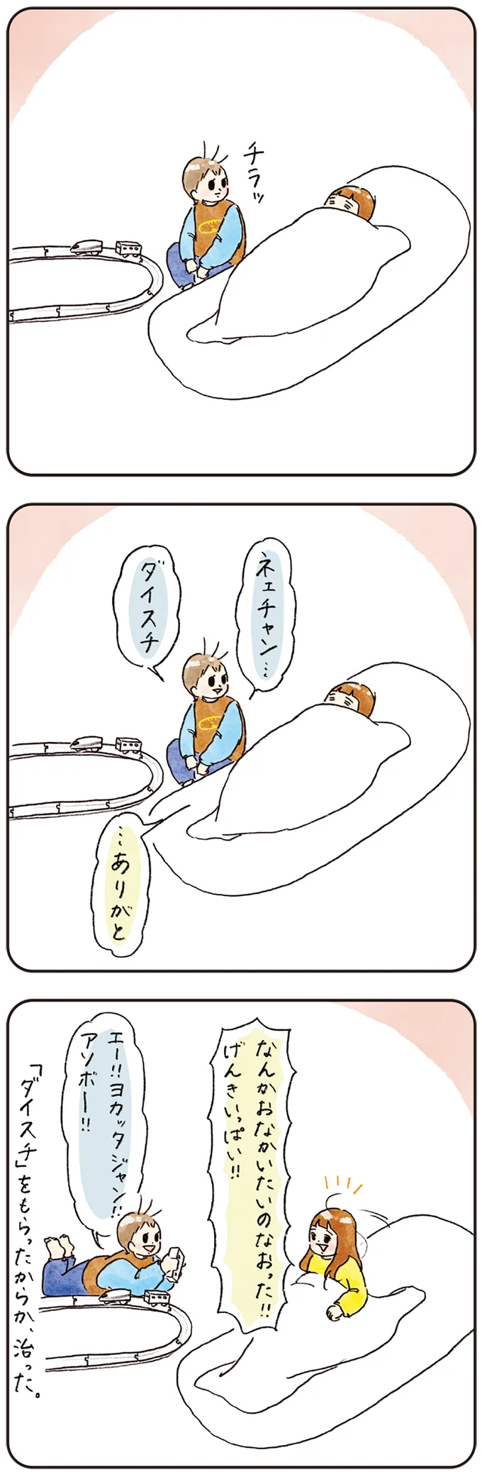 『わが家のネタ帳 コントすぎる姉弟の日常』より