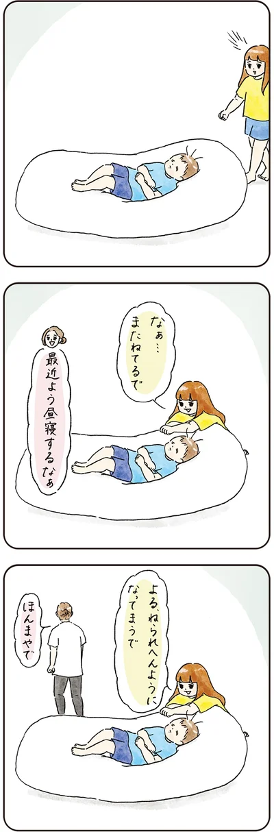 『わが家のネタ帳 コントすぎる姉弟の日常』より
