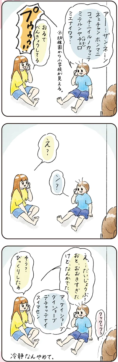 『わが家のネタ帳 コントすぎる姉弟の日常』より