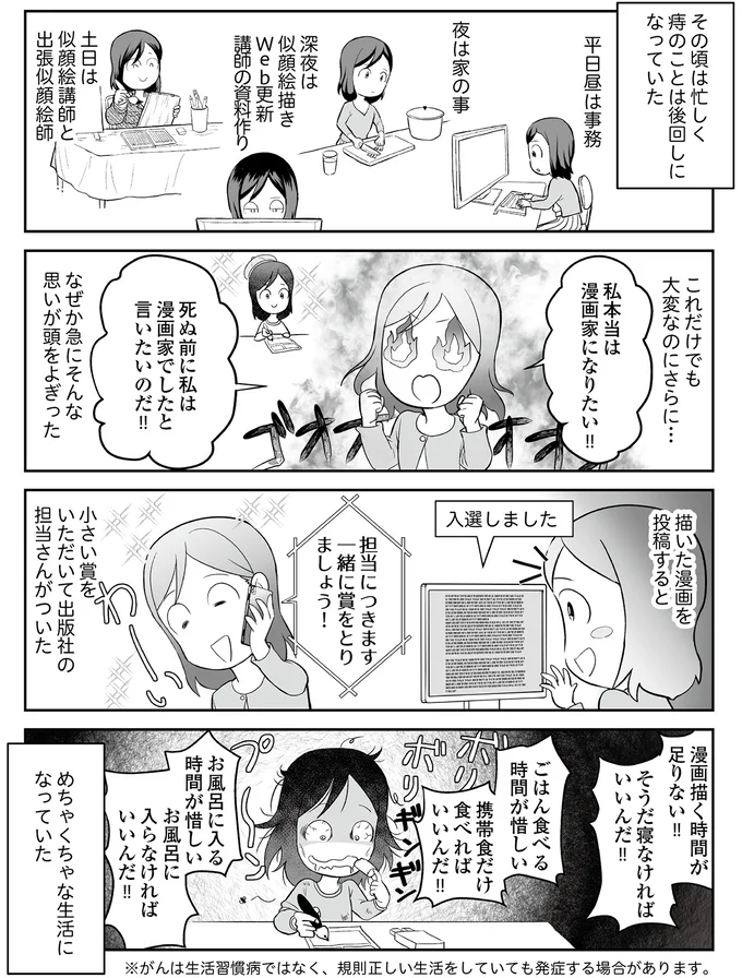 漫画家になりたい！！