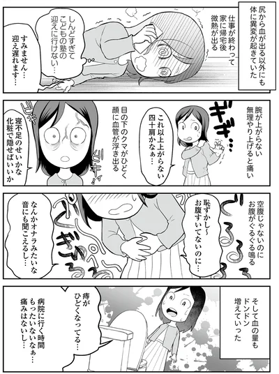寝不足のせいかな