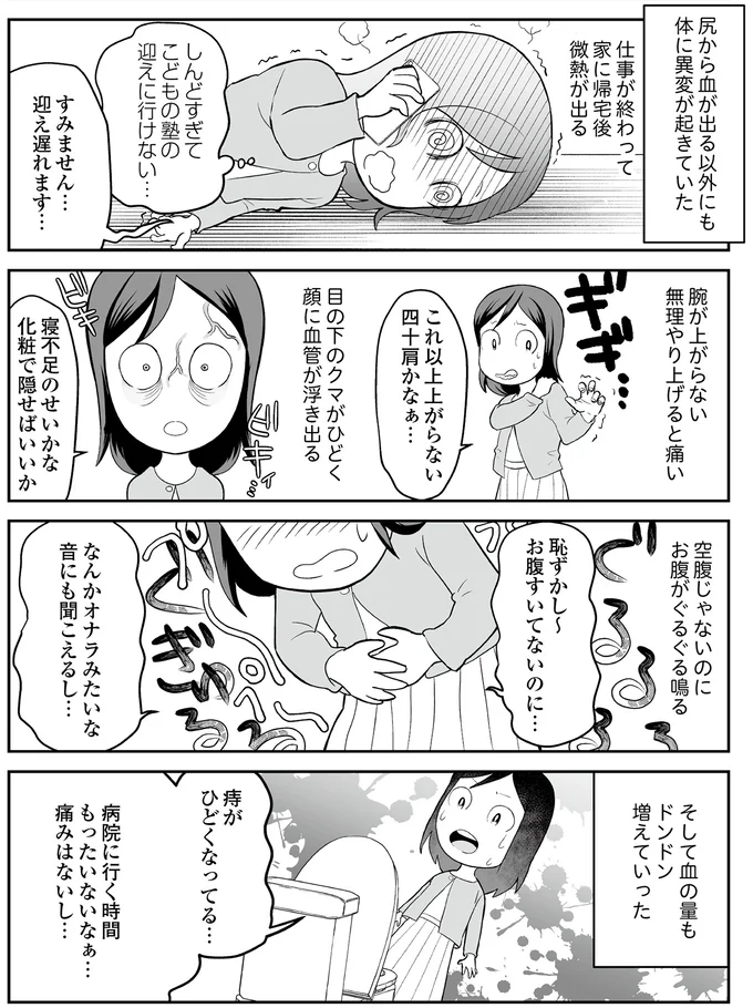 寝不足のせいかな