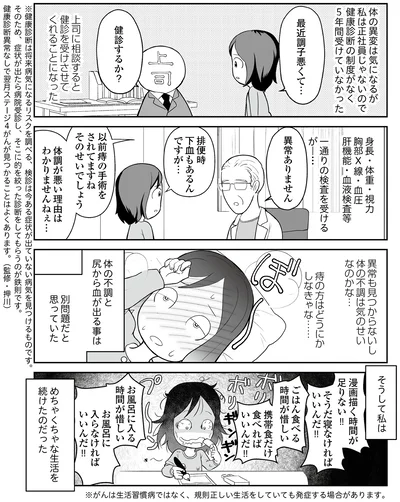 最近調子悪くて…