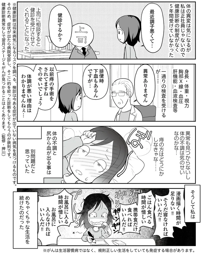 最近調子悪くて…