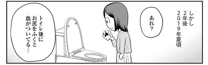 忙しすぎてお尻からの出血問題を後回しに。気づけば体調がどんどんおかしくなっていき／痔だと思ったら大腸がんステージ4でした（1）