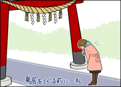 鳥居をくぐる前に一礼→次へ
