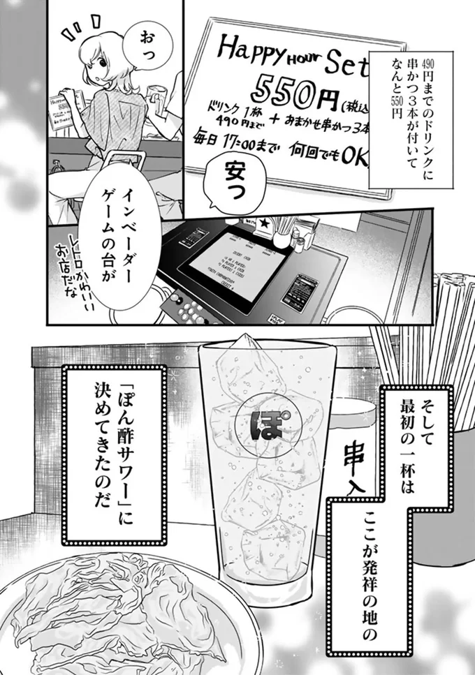 おっインベーダーゲームの台が