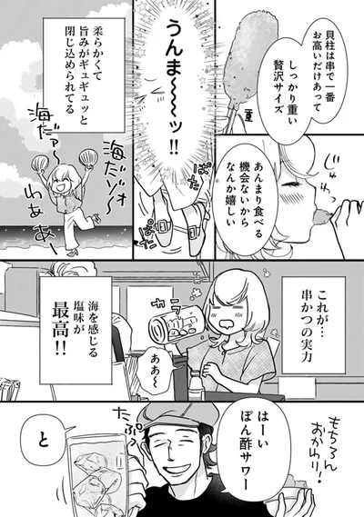 これが...串かつの実力