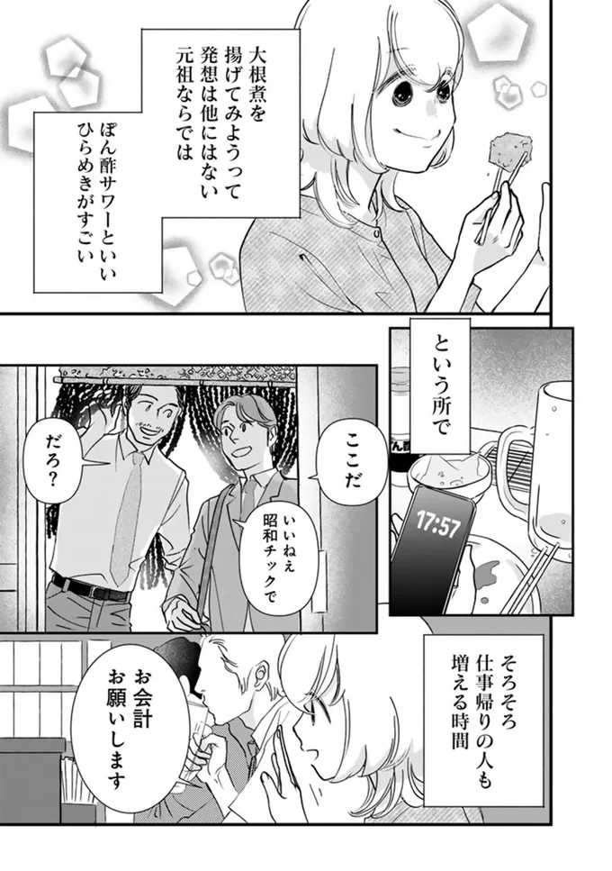 という所でお会計お願いします