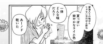 焼酎にポン酢!? きれいなライム色の「ポン酢サワー」が最高すぎる