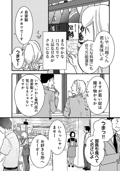 自家製メンチカツでーす